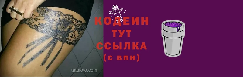 мориарти клад  Новомосковск  Codein Purple Drank  купить  