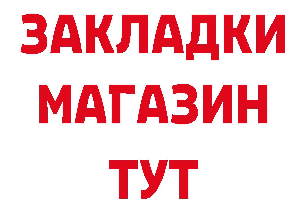 Бутират оксибутират ТОР даркнет мега Новомосковск